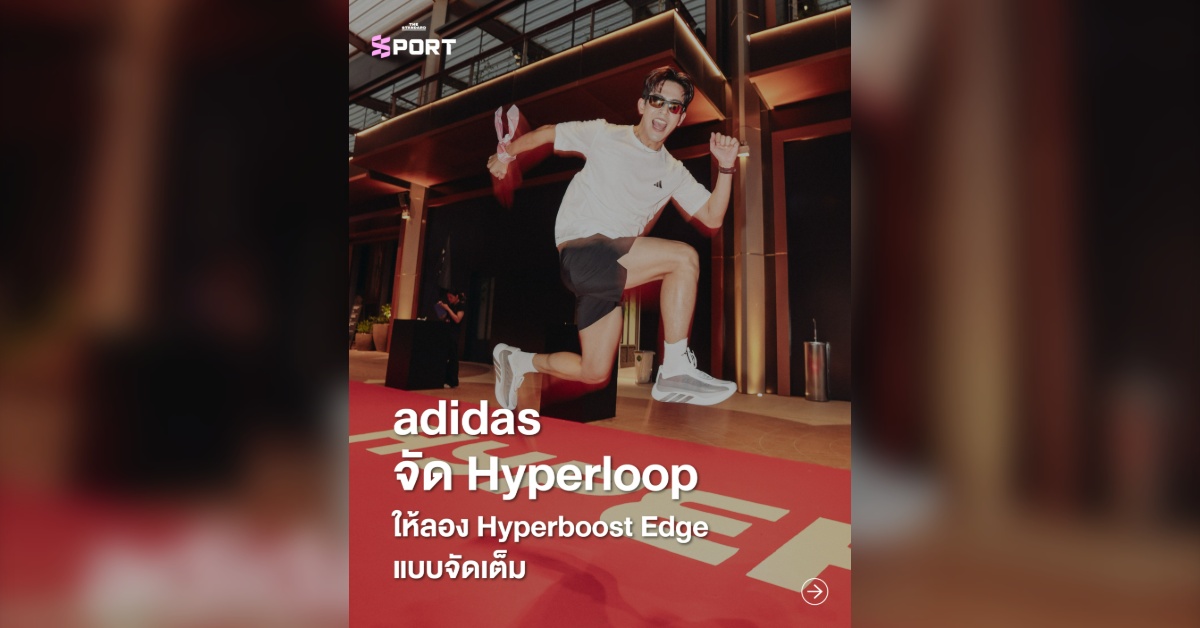 adidas-hyperloop-hyperboost