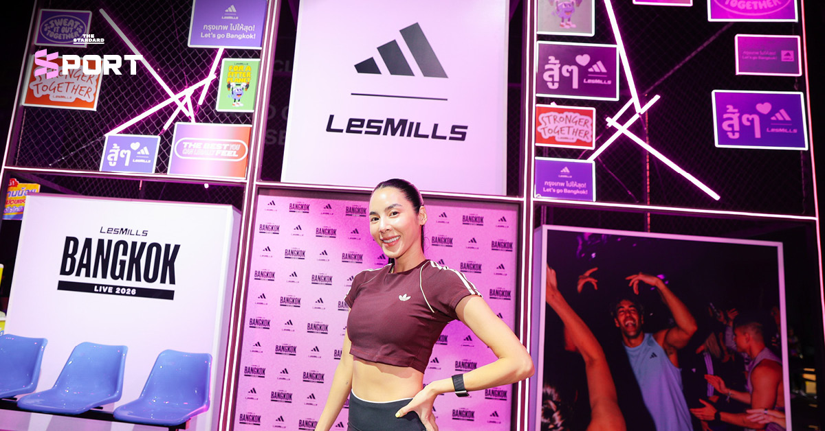 ผู้คนจำนวนมากออกกำลังกายในงาน Les Mills Live Bangkok 2026 ที่จัดโดย adidas และ Les Mills