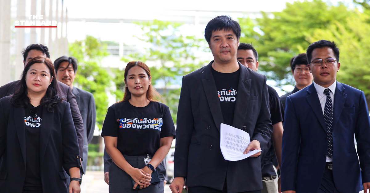 ภาพอาคารศาลปกครองกลาง หรือเอกสารที่เกี่ยวข้องกับการไต่สวนคดีประกันสังคม