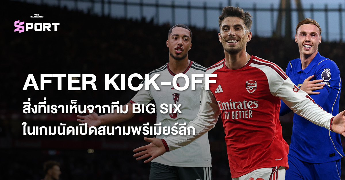 ภาพนักฟุตบอลจากทีม BIG SIX ในพรีเมียร์ลีกหลังเกมนัดเปิดสนาม