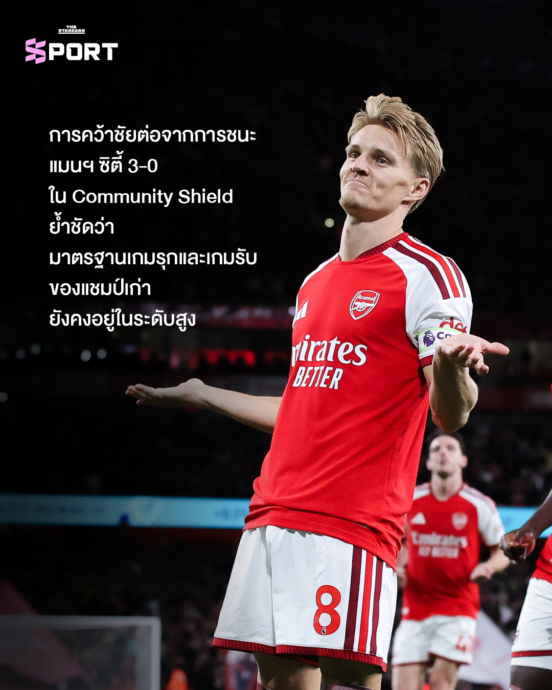 ภาพนักฟุตบอลจากทีม BIG SIX ในพรีเมียร์ลีกหลังเกมนัดเปิดสนาม 2