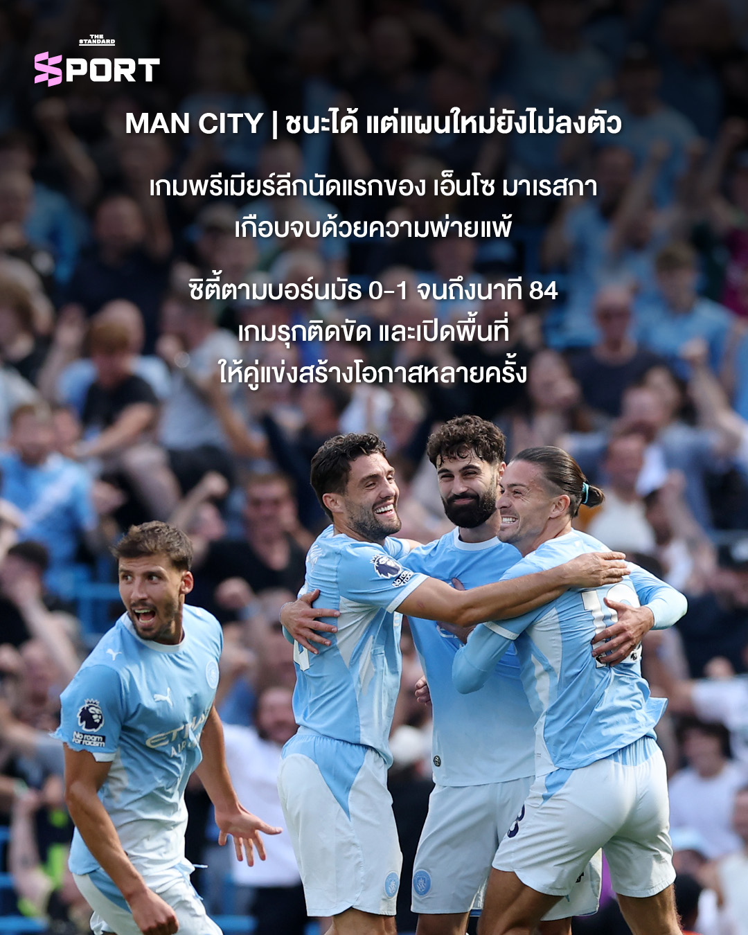ภาพนักฟุตบอลจากทีม BIG SIX ในพรีเมียร์ลีกหลังเกมนัดเปิดสนาม 3
