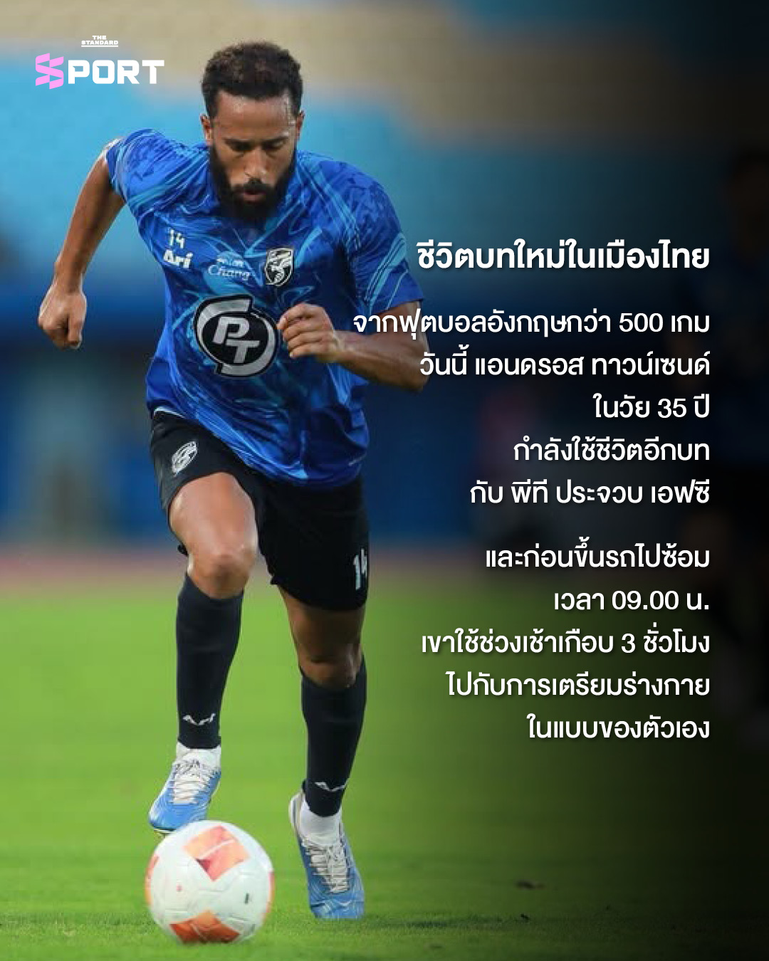 แอนดรอส ทาวน์เซนด์ ออกกำลังกายโยคะริมทะเลช่วงพระอาทิตย์ขึ้น 1