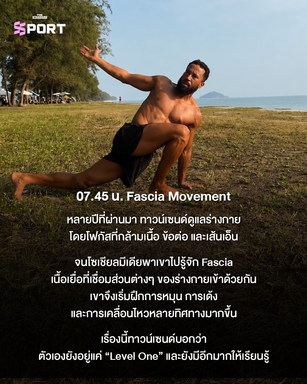 แอนดรอส ทาวน์เซนด์ ออกกำลังกายโยคะริมทะเลช่วงพระอาทิตย์ขึ้น 3