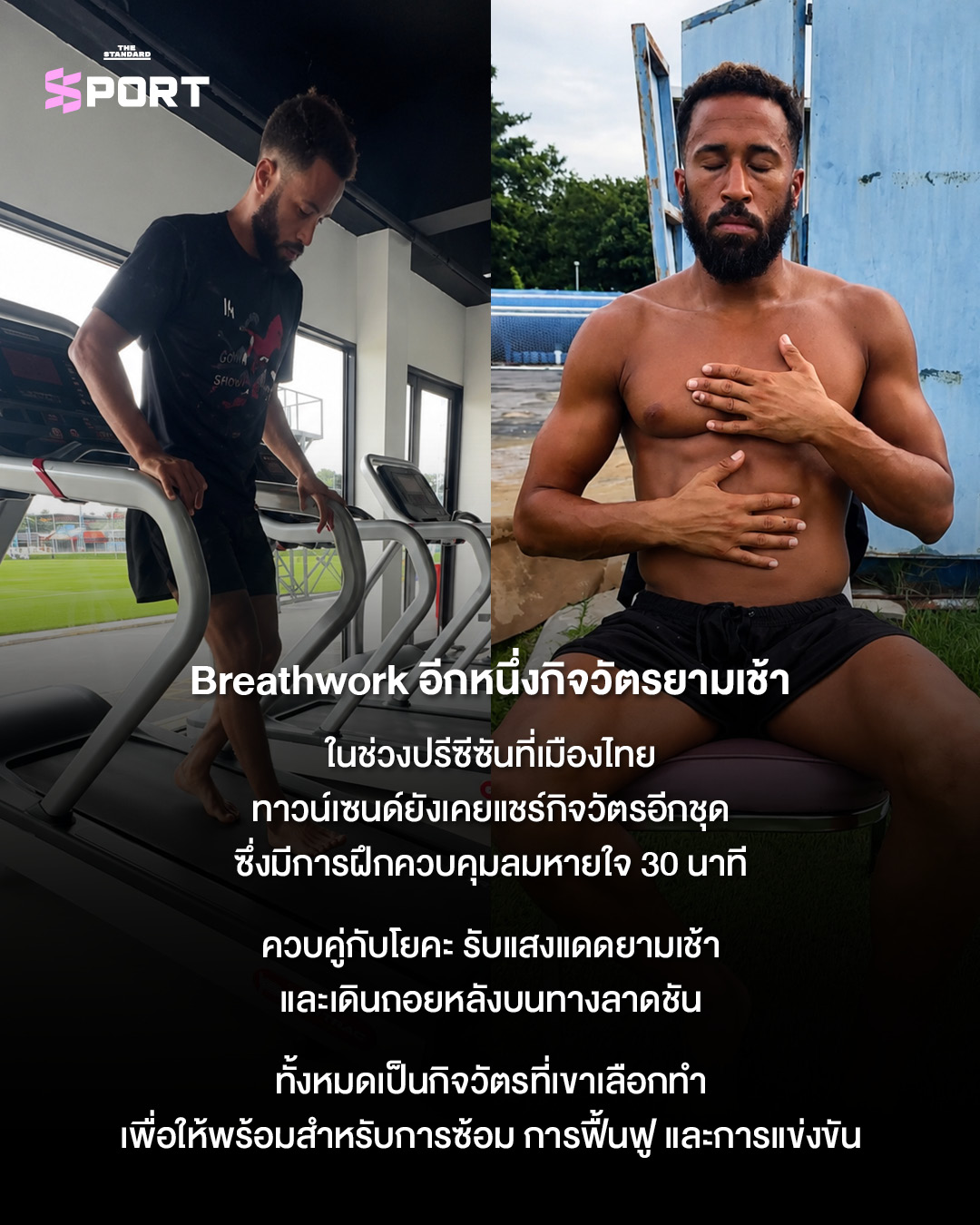 แอนดรอส ทาวน์เซนด์ ออกกำลังกายโยคะริมทะเลช่วงพระอาทิตย์ขึ้น 4