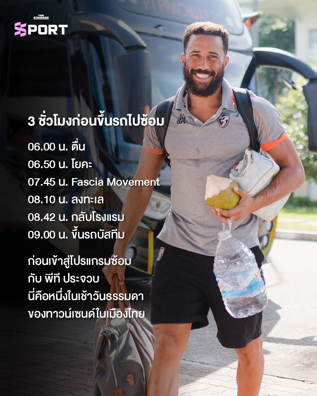แอนดรอส ทาวน์เซนด์ ออกกำลังกายโยคะริมทะเลช่วงพระอาทิตย์ขึ้น 6