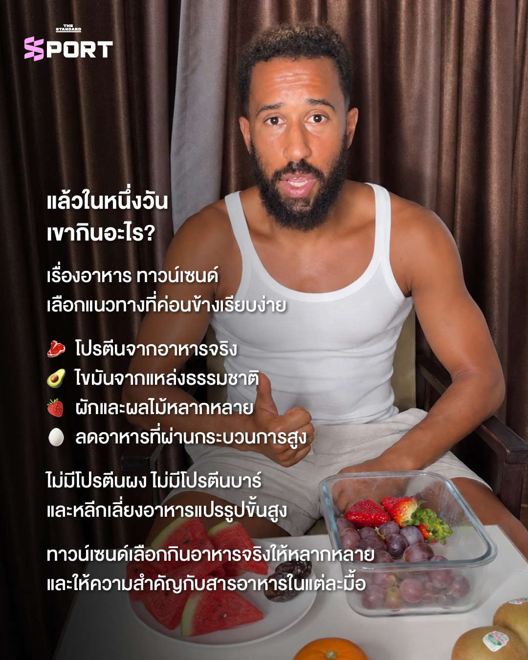 แอนดรอส ทาวน์เซนด์ ออกกำลังกายโยคะริมทะเลช่วงพระอาทิตย์ขึ้น 7
