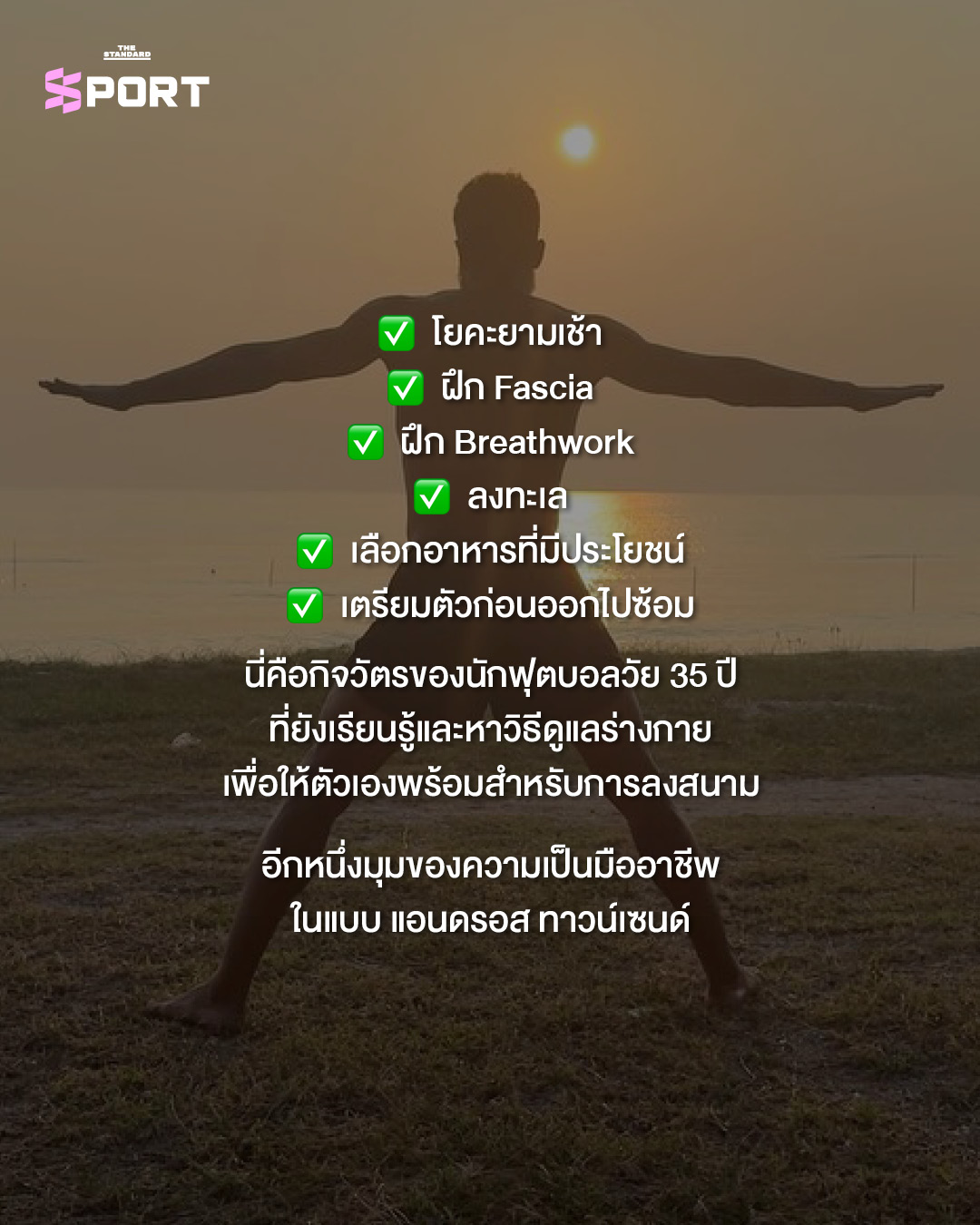 แอนดรอส ทาวน์เซนด์ ออกกำลังกายโยคะริมทะเลช่วงพระอาทิตย์ขึ้น 9