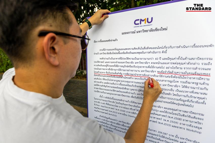ภาพบรรยากาศการรวมตัวคัดค้านการรื้อถอนหอพักอ่างแก้ว มหาวิทยาลัยเชียงใหม่ 2
