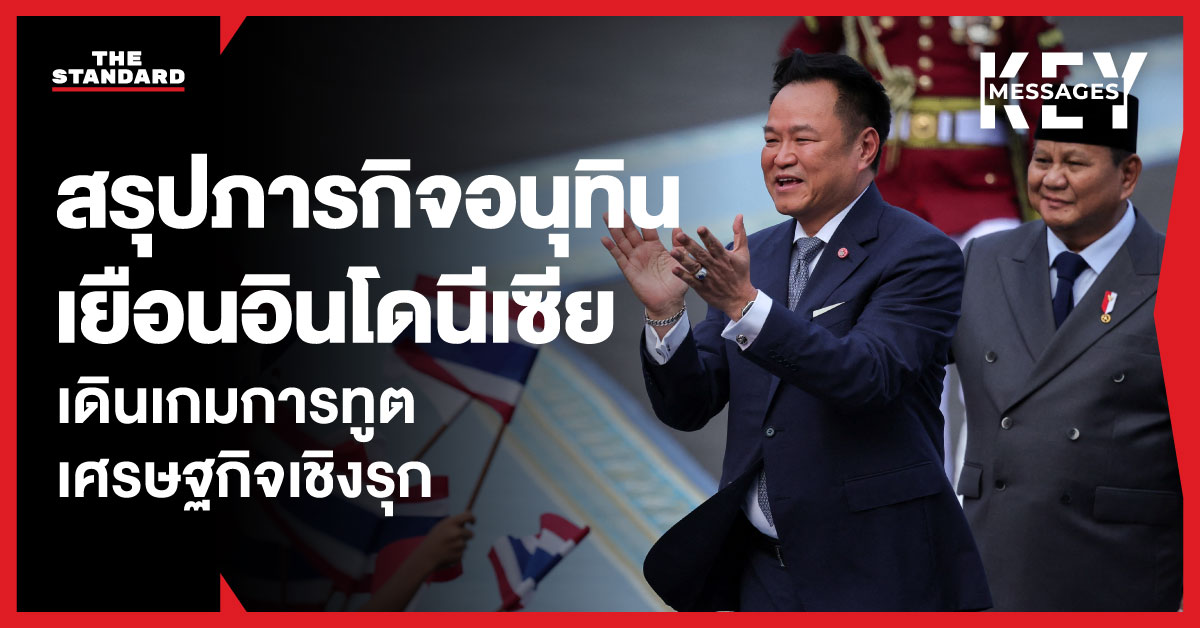 อนุทิน ชาญวีรกูล นายกรัฐมนตรีไทย ขณะเยือนอินโดนีเซีย