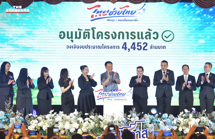 อนุทิน ชาญวีรกูล เป็นประธานเปิดโครงการ Kick Off ‘ไทยช่วยไทย เพิ่มทุน ดอกเบี้ยคนละครึ่ง’ 1