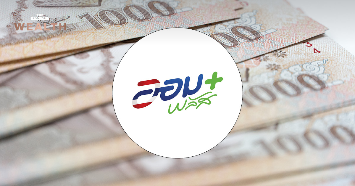 ภาพธนบัตรไทยเป็นพื้นหลัง พร้อมข้อความแจ้งการจำหน่ายพันธบัตร ‘ออมพลัส’