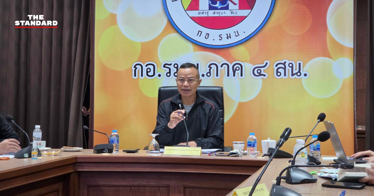 พล.ท. นรธิป โพยนอก แม่ทัพภาคที่ 4 ประชุมติดตามสถานการณ์ในพื้นที่จังหวัดชายแดนภาคใต้