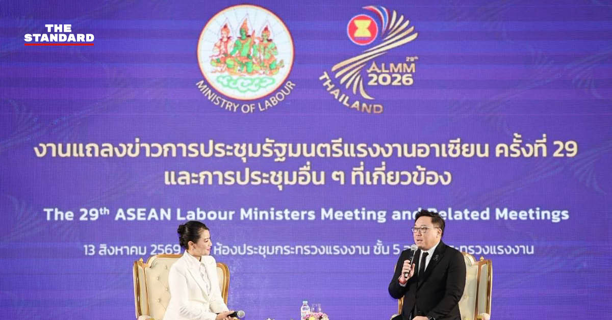 จุลพันธ์ อมรวิวัฒน์ รัฐมนตรีว่าการกระทรวงแรงงาน แถลงข่าวความพร้อมการเป็นเจ้าภาพการประชุมรัฐมนตรีแรงงานอาเซียน