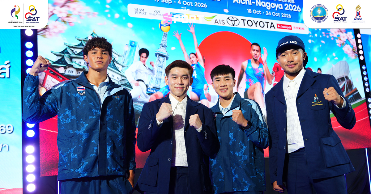 ช่องทางถ่ายทอดสดเอเชียนเกมส์ 2026 และเอเชียนพาราเกมส์ 2026