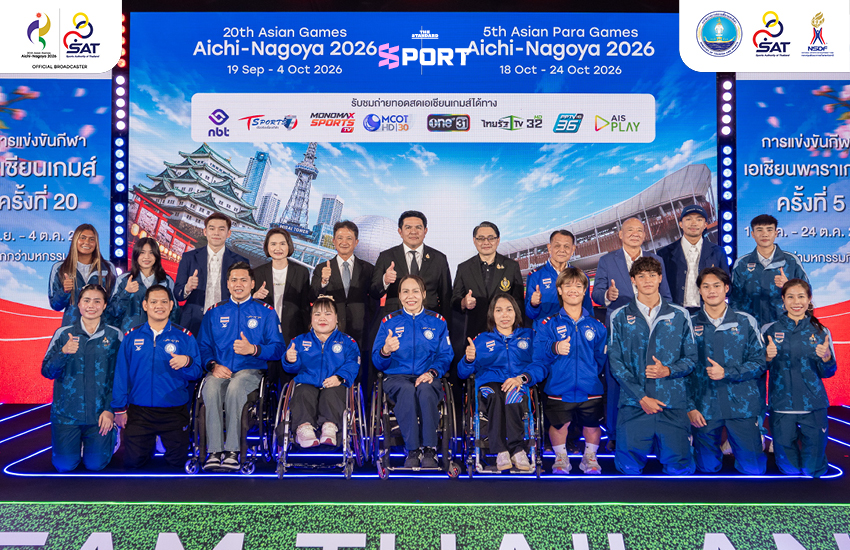 ช่องทางถ่ายทอดสดเอเชียนเกมส์ 2026 และเอเชียนพาราเกมส์ 2026 5