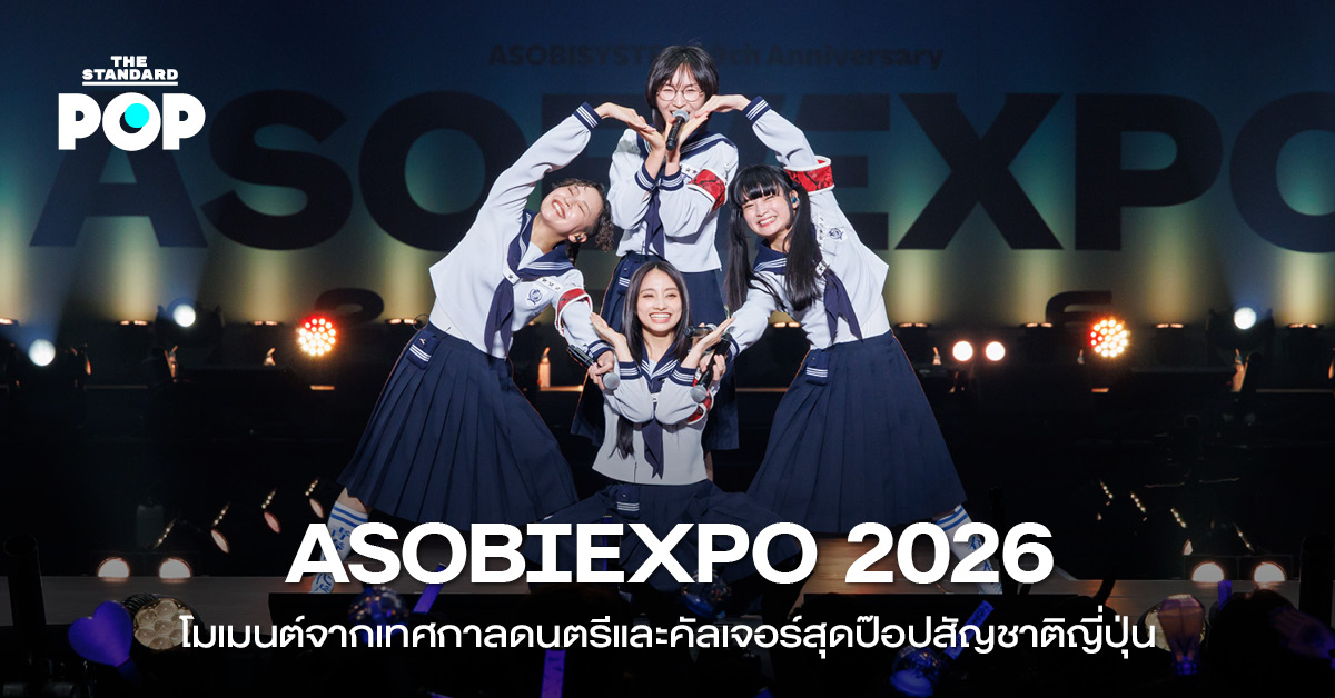 วงเกิร์ลกรุ๊ป ATARASHII GAKKO! กำลังแสดงบนเวทีในงาน ASOBIEXPO 2026