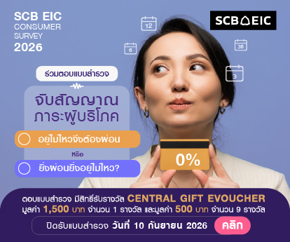 SCB EIC BNPL : 21 Aug - 17 Sep 2026
