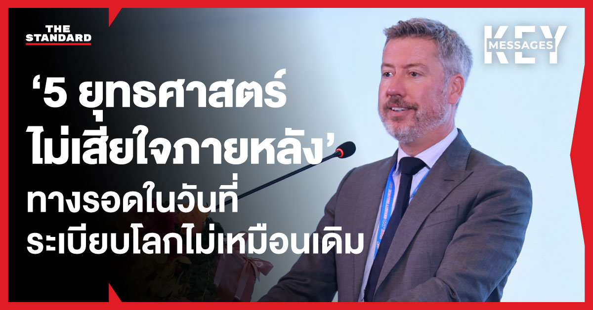 ดร.เบเนดิกต์ แฟรงเคอ กำลังกล่าวสุนทรพจน์บนเวที