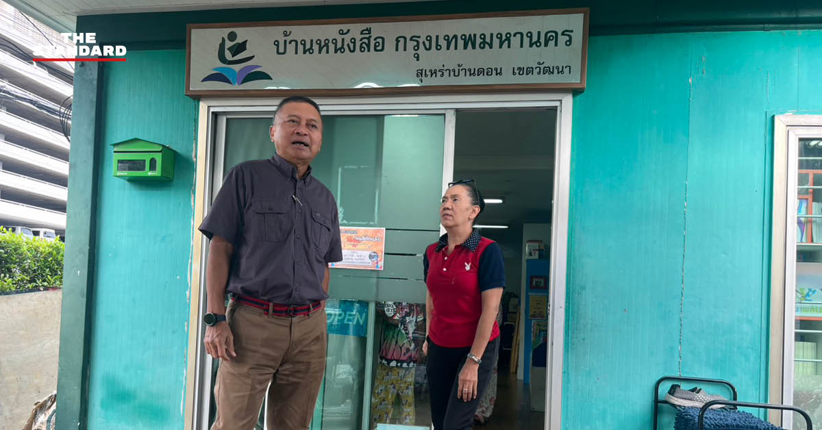 พล.อ. นิพัทธ์ ทองเล็ก ที่ปรึกษาผู้ว่าฯ กทม. ตรวจเยี่ยมบ้านหนังสือ