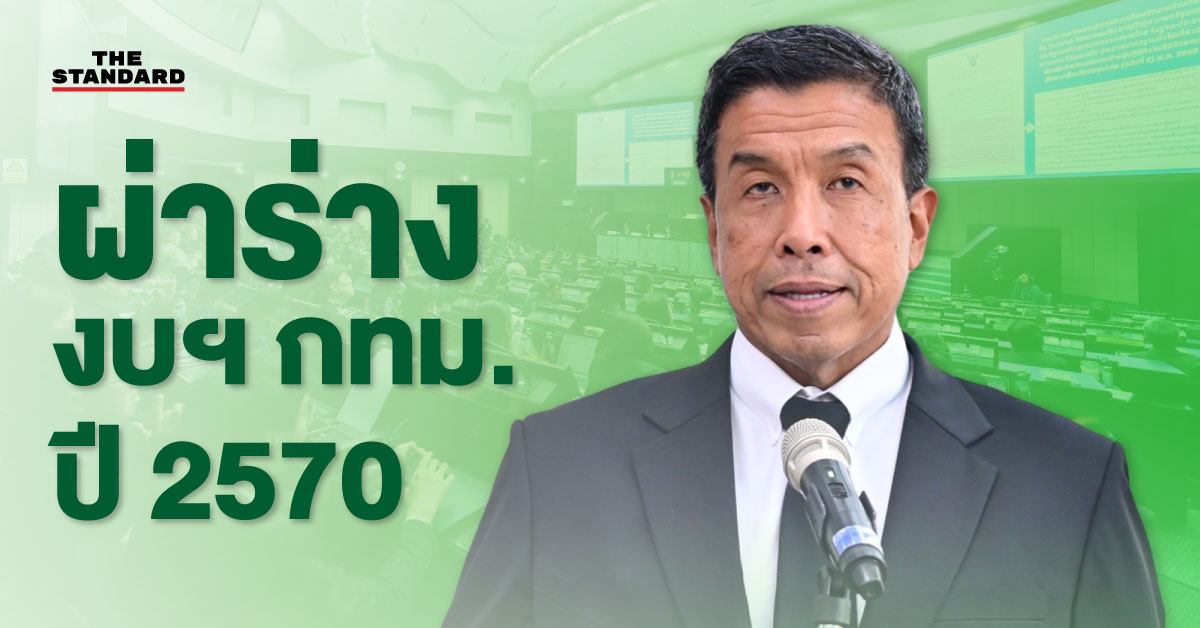 อินโฟกราฟิกสรุปงบประมาณกรุงเทพมหานคร ปี 2570 และ 9 ยุทธศาสตร์พัฒนาเมือง