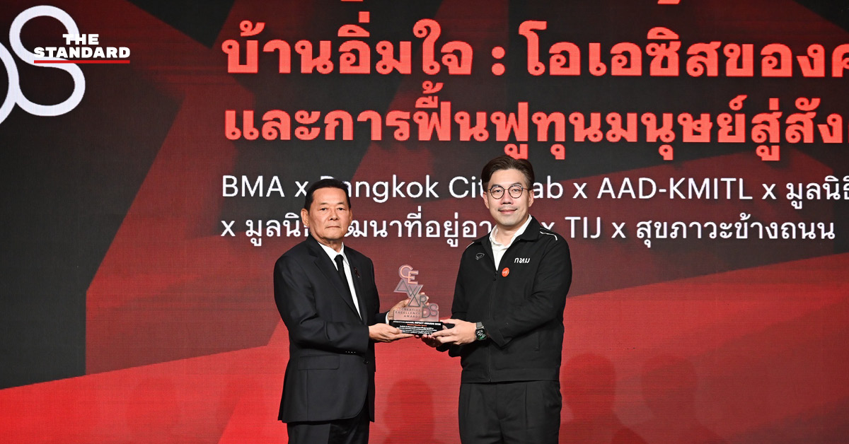 เอกวรัญญู อัมระปาล รับรางวัล Creative Excellence Awards 2026 ในฐานะผู้แทน กทม.