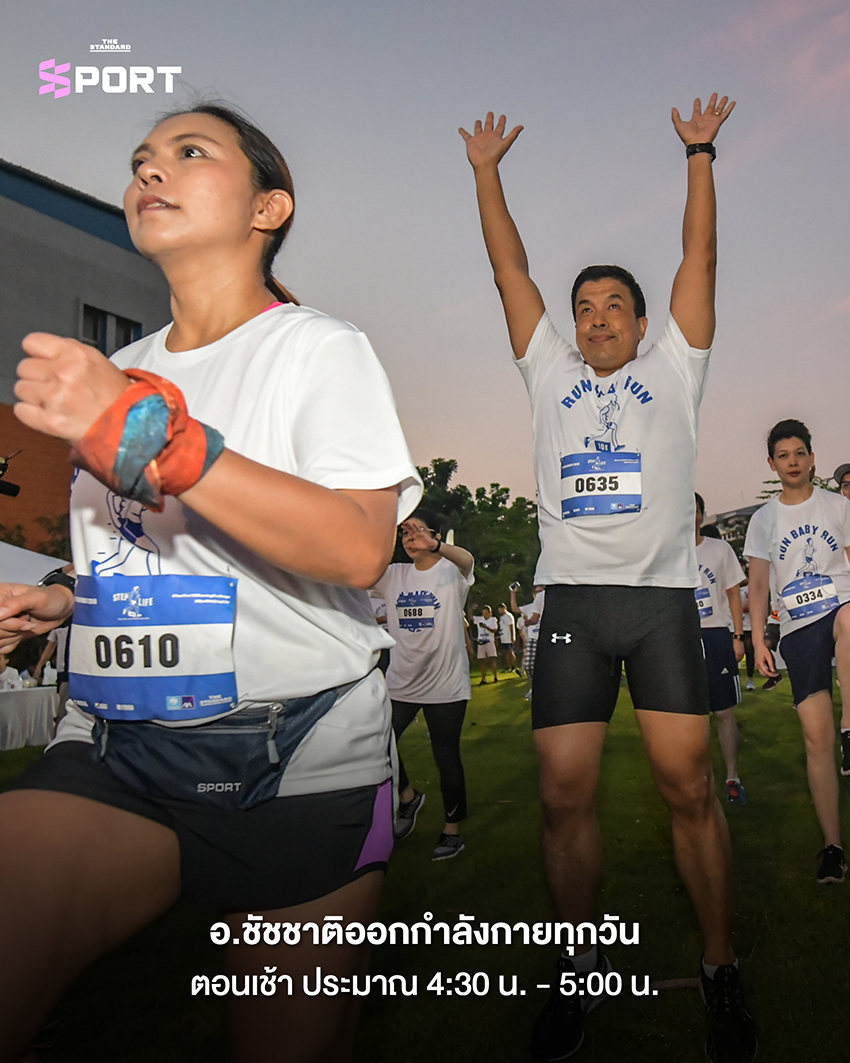ชัชชาติ สิทธิพันธุ์ ผู้ว่าฯ กทม. ขณะออกกำลังกายในงาน HYROX Bangkok 1