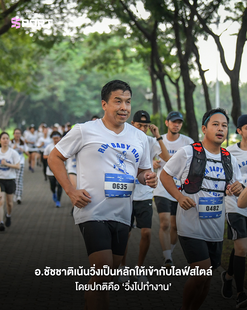 ชัชชาติ สิทธิพันธุ์ ผู้ว่าฯ กทม. ขณะออกกำลังกายในงาน HYROX Bangkok 2