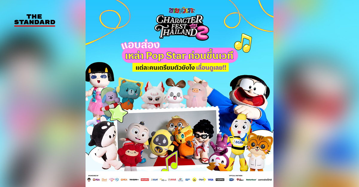 มาสคอตหลายตัวยืนรวมกันในงาน Character Fest Thailand 2026 ที่เซ็นทรัลเวิลด์