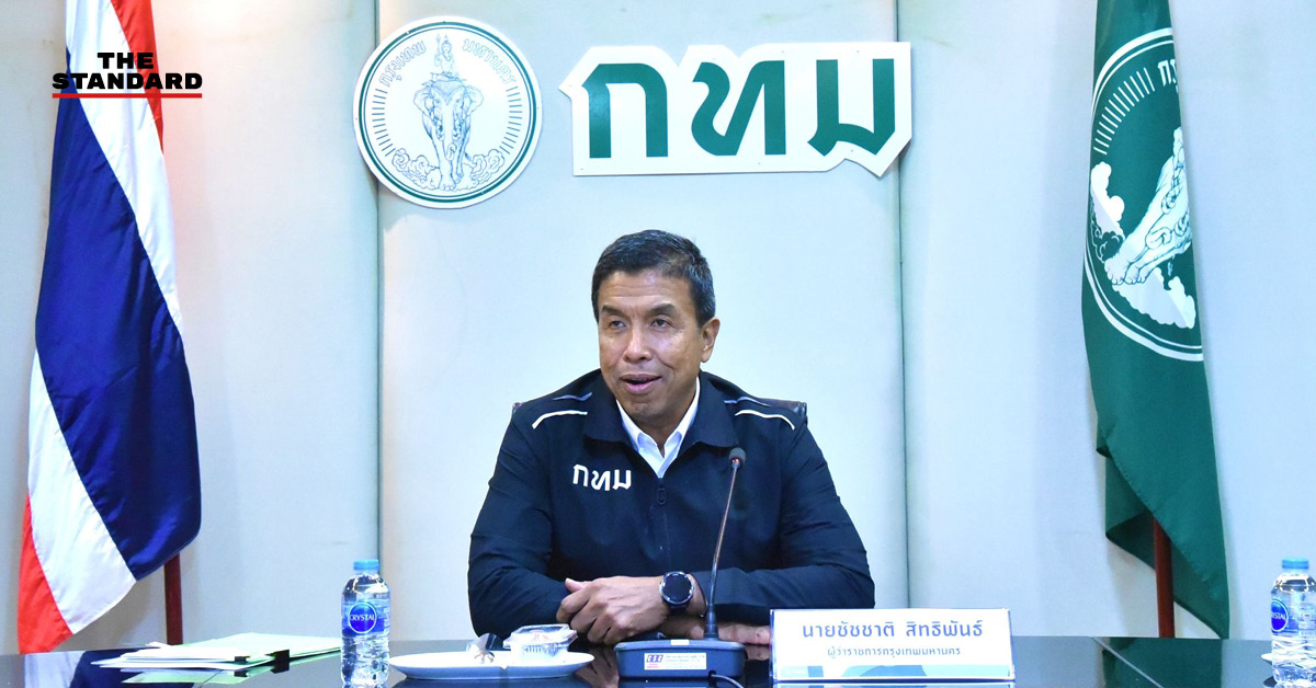 ชัชชาติ สิทธิพันธุ์ ผู้ว่าฯ กทม. เป็นประธานการประชุมมอบนโยบายแก่หัวหน้าฝ่ายทะเบียน 50 เขต
