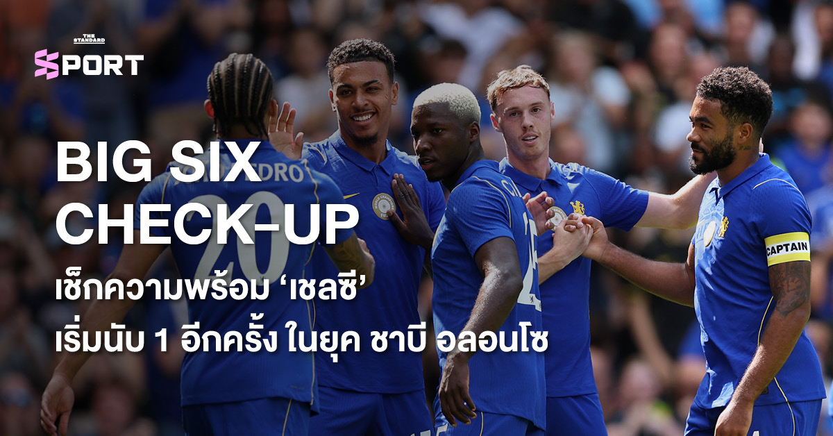 ภาพ มอร์แกน โรเจอร์ส นักเตะเชลซีกำลังฉลองประตู