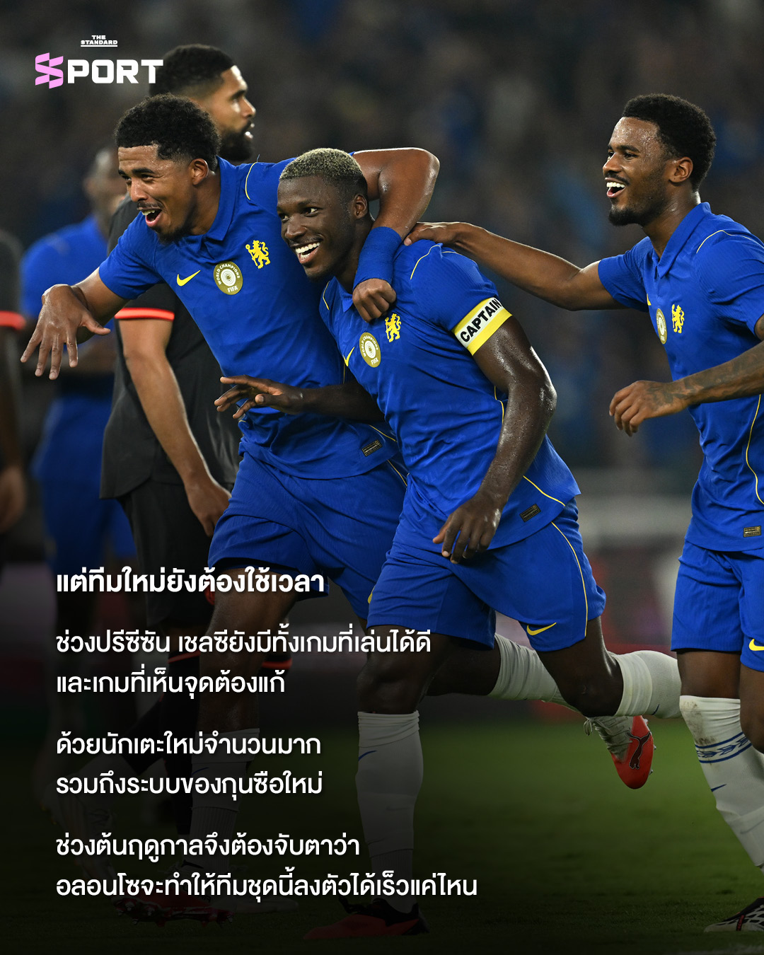 ภาพ มอร์แกน โรเจอร์ส นักเตะเชลซีกำลังฉลองประตู 7