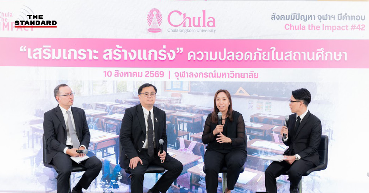 ภาพการเสวนา Chula the Impact ครั้งที่ 42 ที่จุฬาลงกรณ์มหาวิทยาลัย