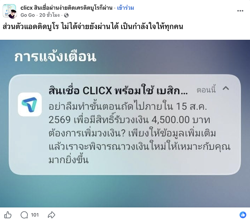ภาพภูเขาน้ำแข็ง สื่อถึงปัญหาหนี้ครัวเรือนไทยที่ซ่อนอยู่ 3