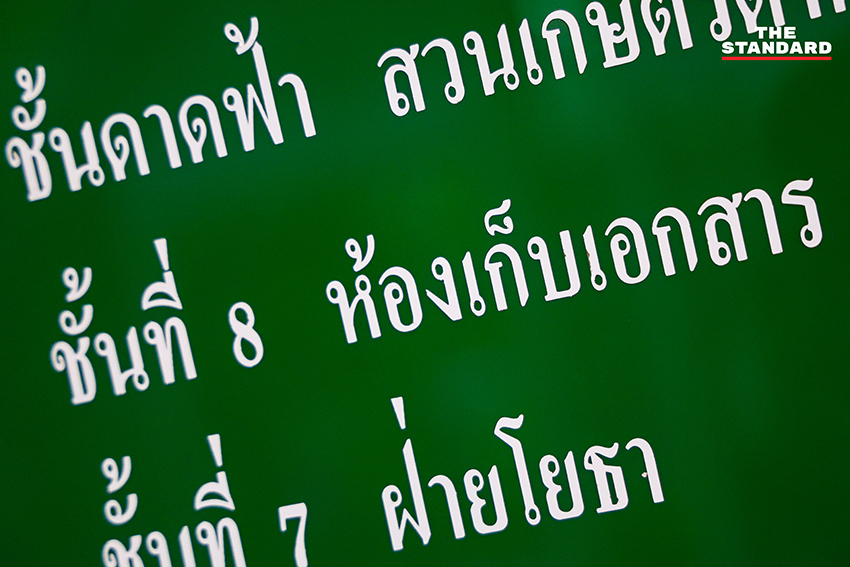 ตุลาการศาลรัฐธรรมนูญและเจ้าหน้าที่ กกต. ตรวจสอบบัตรเลือกตั้ง ณ สถานที่เก็บ 9