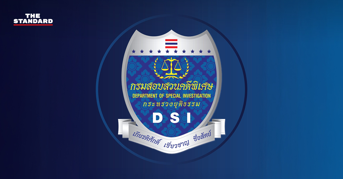 ภาพเจ้าหน้าที่กรมสอบสวนคดีพิเศษ (DSI) กำลังดำเนินการสอบสวนคดีชวนเทรดออนไลน์