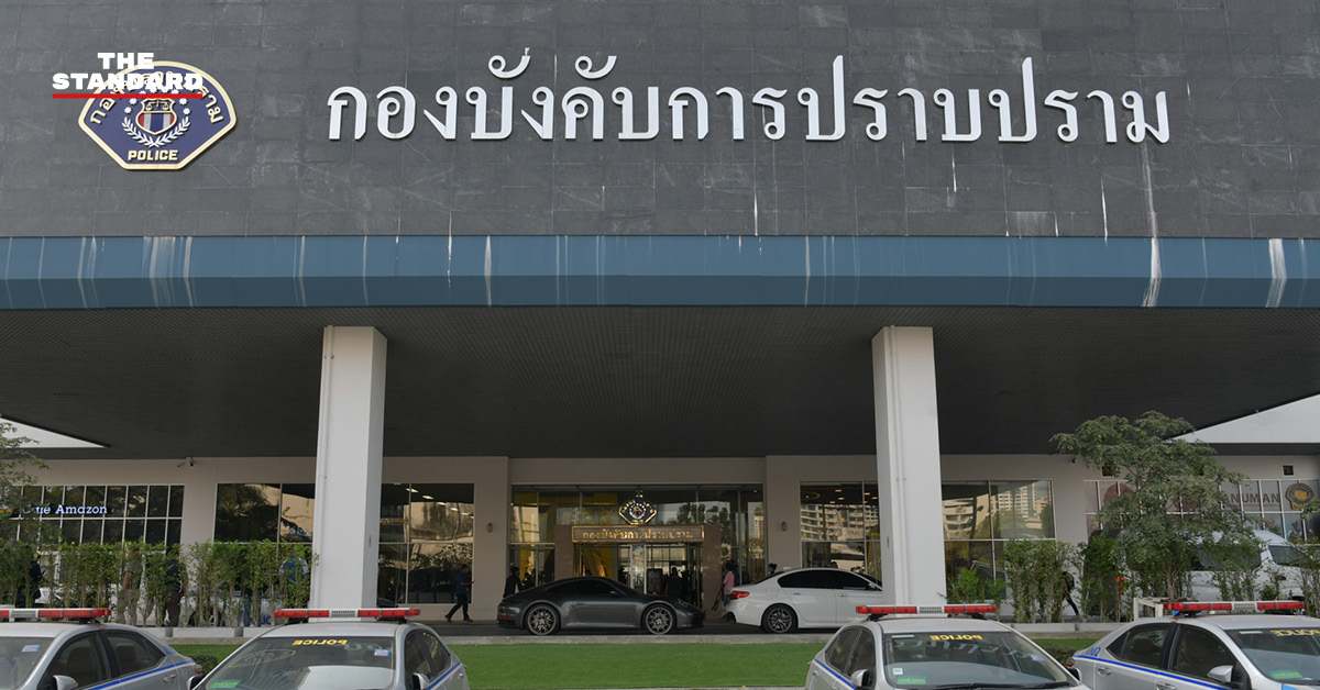 เจ้าหน้าที่ DSI เดินทางเข้าแจ้งความที่กองบัญชาการตำรวจสอบสวนกลาง