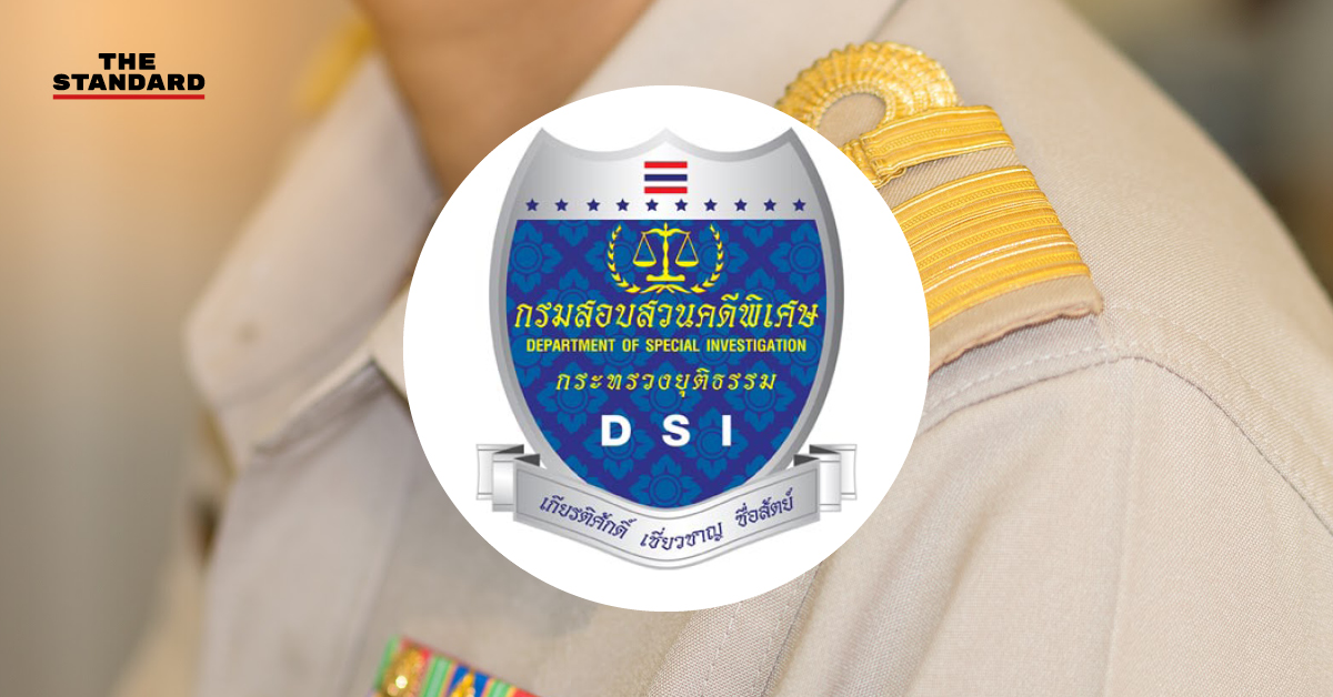 ภาพโลโก้กรมสอบสวนคดีพิเศษ (DSI) ซึ่งเป็นหน่วยงานที่กำลังขยายผลคดีทุจริตสอบท้องถิ่น