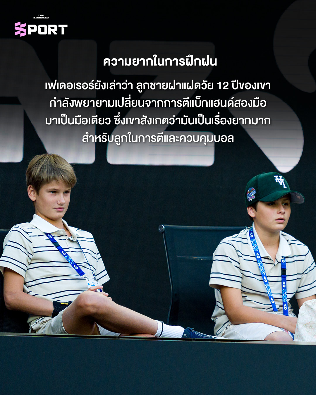 โรเจอร์ เฟเดอเรอร์ กำลังตีแบ็กแฮนด์มือเดียวในการแข่งขันเทนนิส 2