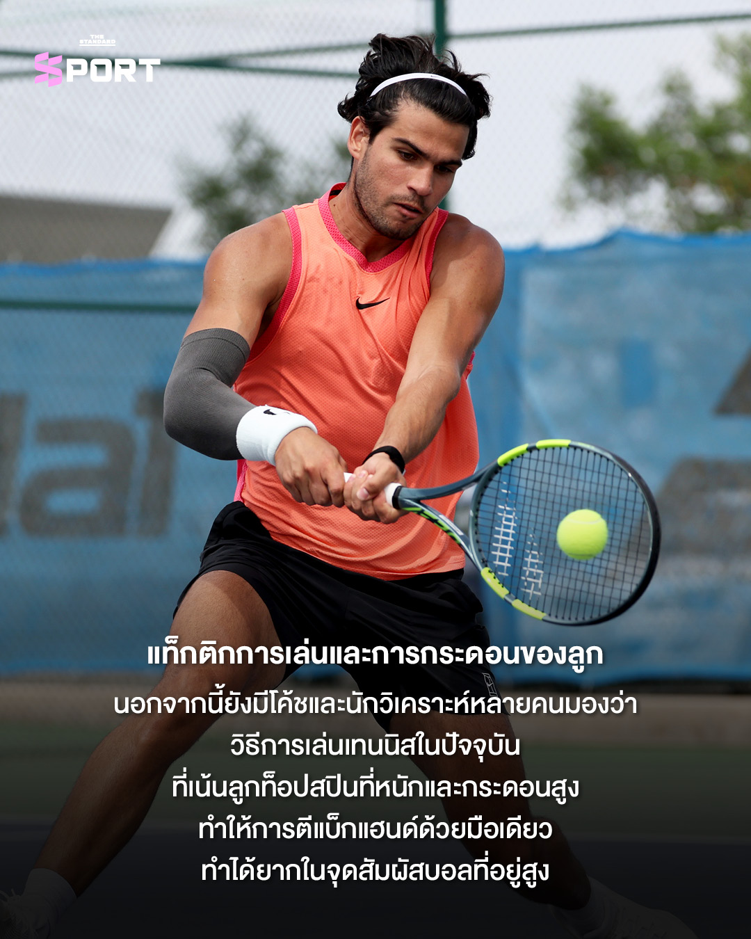 โรเจอร์ เฟเดอเรอร์ กำลังตีแบ็กแฮนด์มือเดียวในการแข่งขันเทนนิส 4