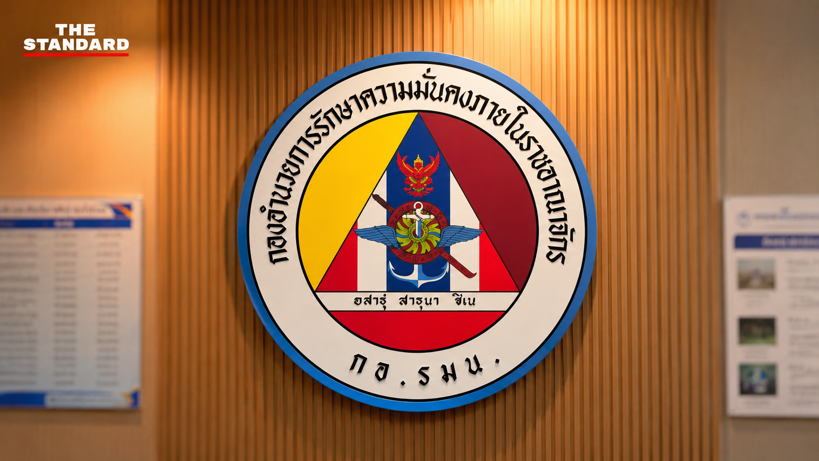 กอ.รมน.ภาค 4 สน. ยืนยัน ไม่มีการใช้อาวุธยิงลงจากอากาศยาน ในระหว่างการลาดตระเวนพื้นที่จะแนะ นราธิวาส