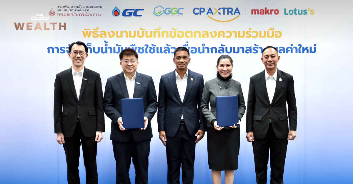 ภาพผู้บริหาร GGC และ CP AXTRA ร่วมลงนามบันทึกข้อตกลงความร่วมมือ