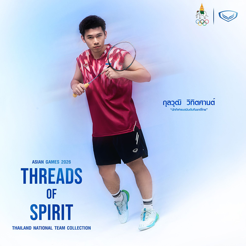 ชุดนักกีฬาทีมชาติไทยจากแกรนด์สปอร์ตสำหรับเอเชียนเกมส์ 2026 2