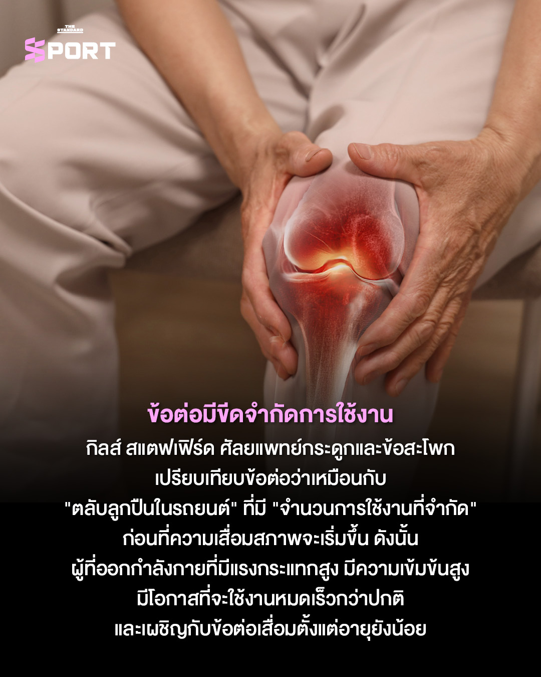 ชายวัยกลางคนแสดงอาการปวดขาจากการออกกำลังกายหนักเกินไป 2