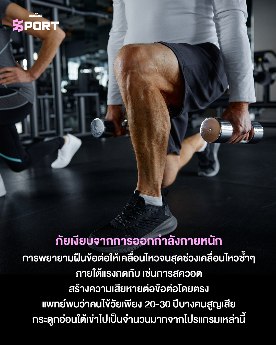 ชายวัยกลางคนแสดงอาการปวดขาจากการออกกำลังกายหนักเกินไป 5