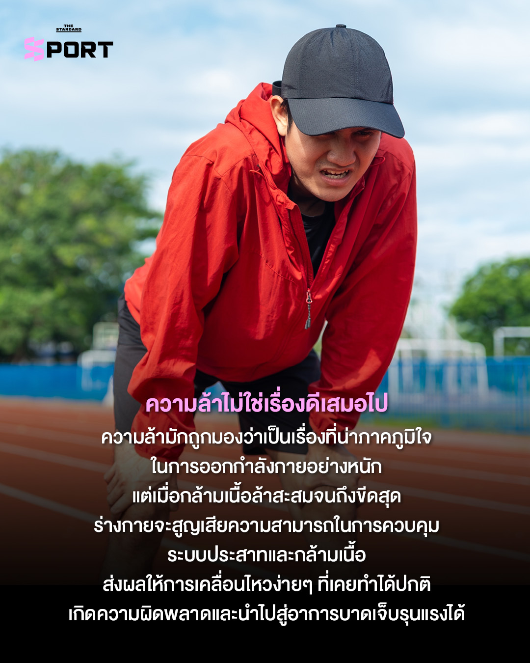 ชายวัยกลางคนแสดงอาการปวดขาจากการออกกำลังกายหนักเกินไป 6