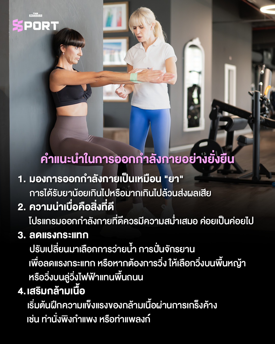 ชายวัยกลางคนแสดงอาการปวดขาจากการออกกำลังกายหนักเกินไป 7