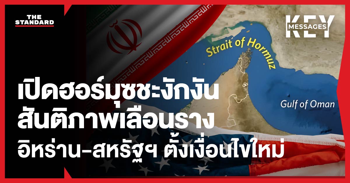 ภาพแผนที่ดาวเทียมช่องแคบฮอร์มุซและอ่าวโอมาน
