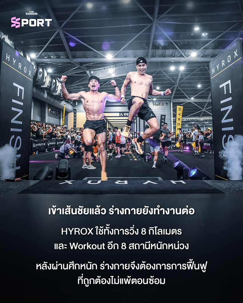 ภาพนักกีฬา HYROX กำลังแข่งขัน 1