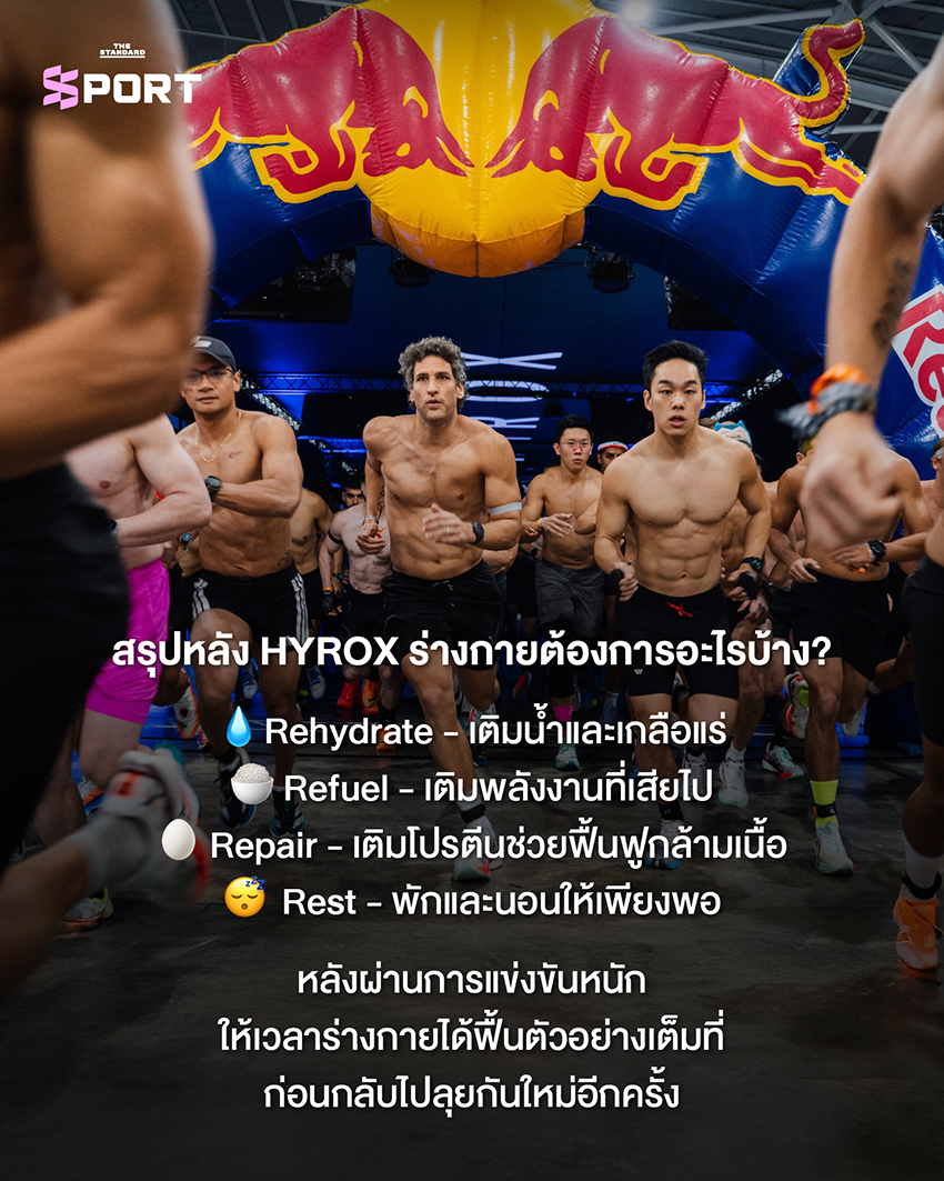 ภาพนักกีฬา HYROX กำลังแข่งขัน 9
